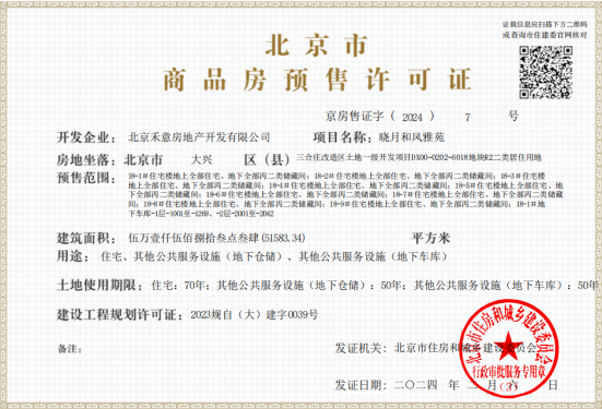 绿城晓月和风第16张图