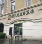 象屿天悦东方配套图相册大图