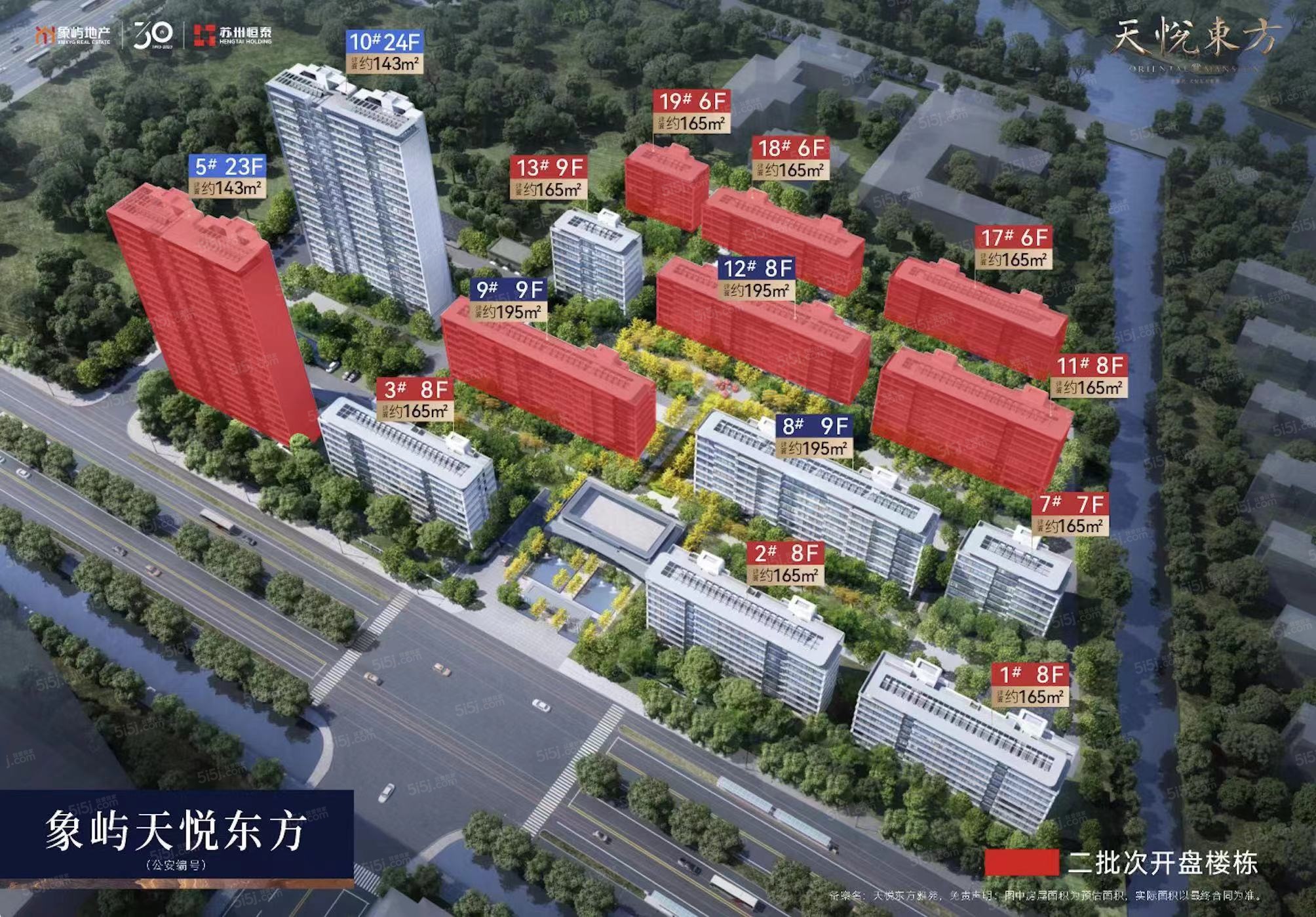 象屿天悦东方效果图