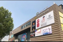 吴风和苑沙盘图相册