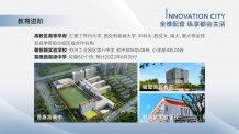 星樾湖滨开发商营业执照相册