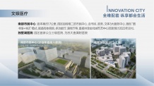 星樾湖滨开发商营业执照相册