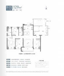 4室2厅2卫户型图