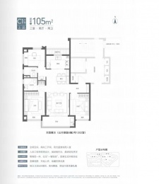 3室2厅2卫户型图