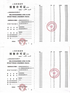 印象青城第54张图