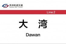 旭辉春和万象雅苑二级合作方营业执照相册
