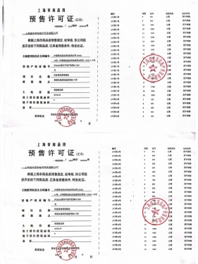 印象青城第52张图