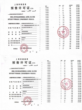 印象青城第47张图