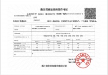 中海月陇云岚开发商营业执照相册