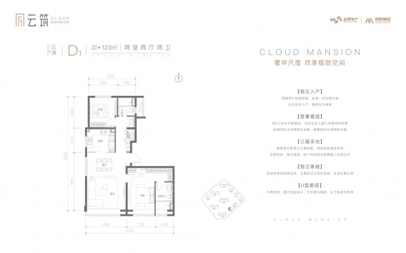 2室2厅2卫户型详情