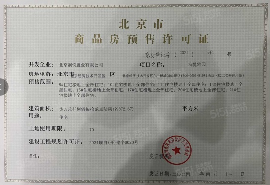 华润北京润府第31张图