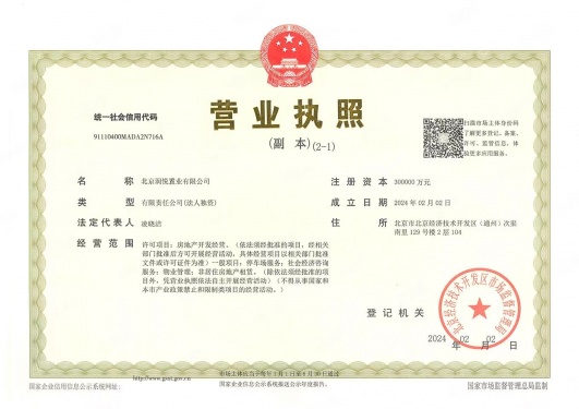 华润北京润府第34张图