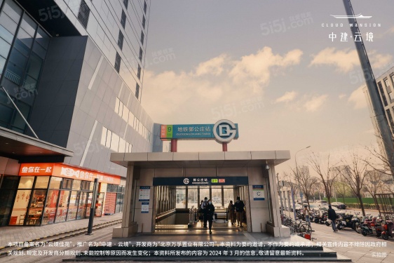 中建云境第13张图