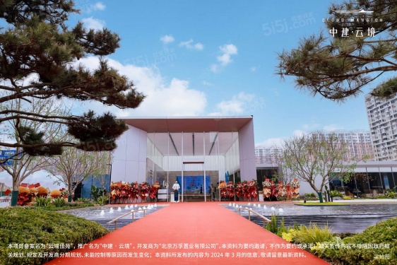 中建云境第16张图