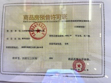 龙居雅苑开发商营业执照相册
