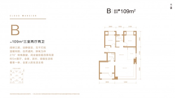 3室2厅2卫户型详情