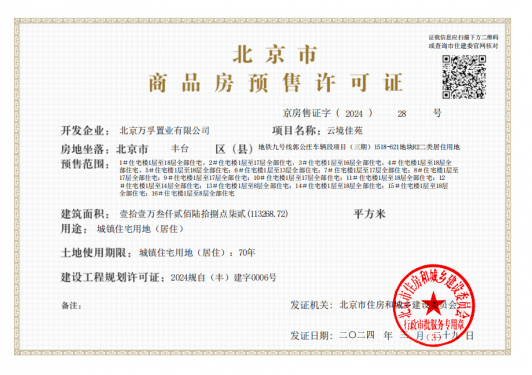 中建云境第14张图