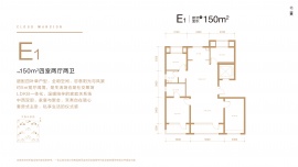 4室2厅2卫户型图