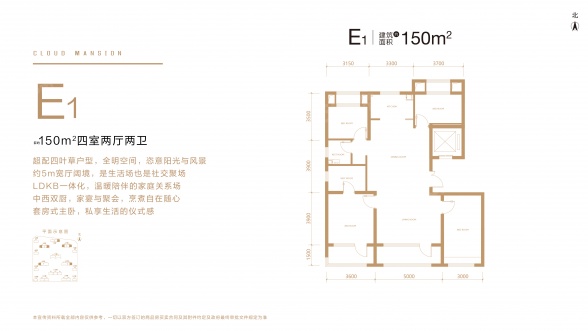 4室2厅2卫户型详情
