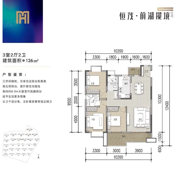 恒茂前湖揽境3室2厅2卫