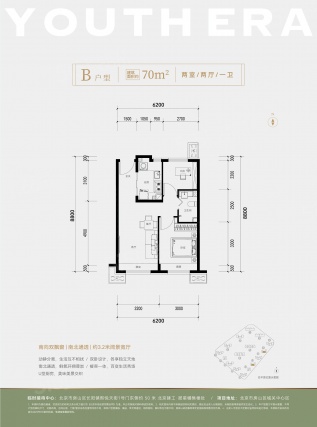 2室2厅1卫户型详情