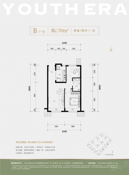 B户型