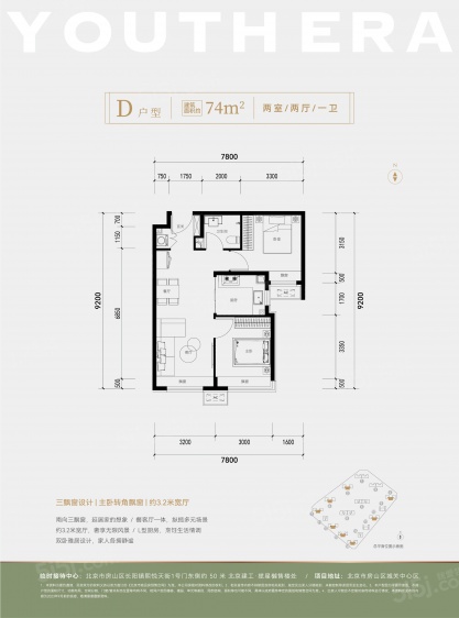 D户型