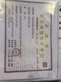 中铁滨城云著开发商营业执照相册