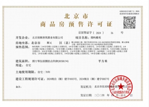 保利颐璟和煦第17张图