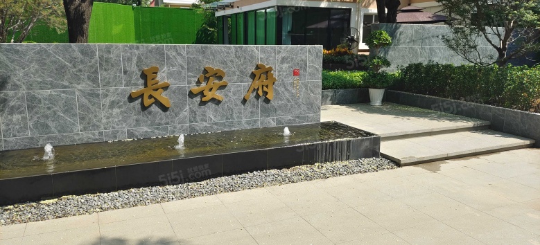 长安府项目现场