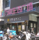 望湖玫瑰园开发商营业执照相册