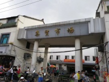 紫锦墅院沙盘图相册
