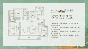 紫锦墅院3室2厅2卫