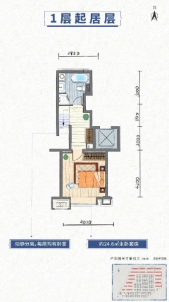3室2厅2卫户型详情