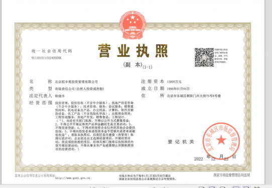 建投国贸瑨上第34张图