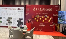 弘阳天境上辰沙盘图相册