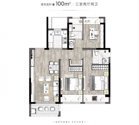3室2厅2卫户型详情