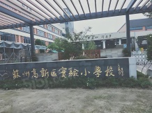 澜庭雅致沙盘图相册