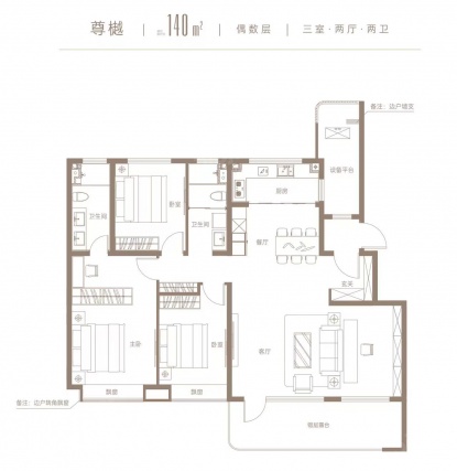 3室2厅2卫户型详情
