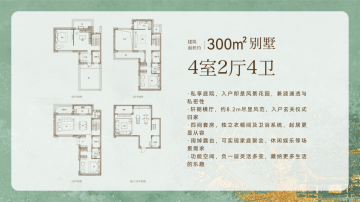 紫锦墅院4室2厅4卫