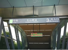 澜庭雅致沙盘图相册
