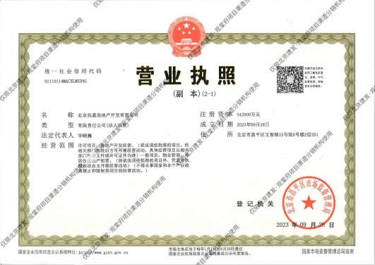 北京建发观堂府第15张图