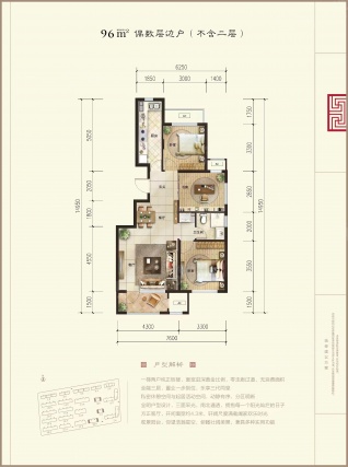 3室2厅1卫户型详情