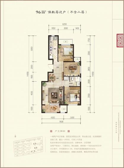 96㎡下跃