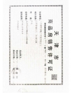 建投新光之城第28张图