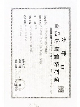 建投新光之城第31张图