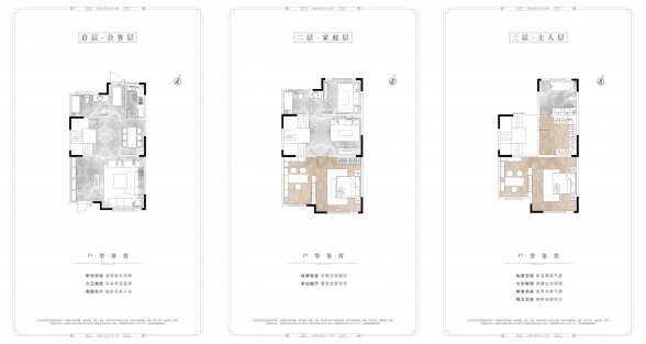 5室3厅3卫户型详情