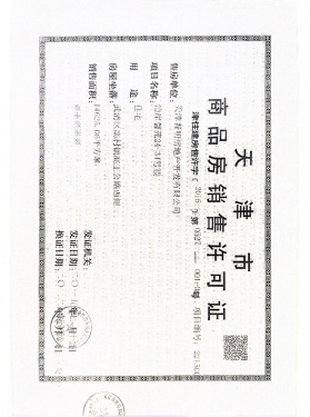 建投新光之城第27张图