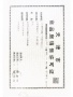 建投新光之城预售许可证相册大图