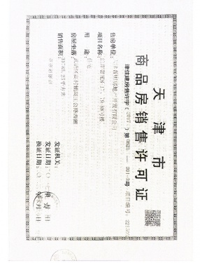 建投新光之城第29张图